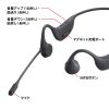 MM-BTSH65BK 骨伝導ヘッドセット MM-BTSH65BK / 骨伝導ヘッドセット