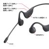 MM-BTSH65BK / 骨伝導ヘッドセット