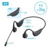 MM-BTSH65BK 骨伝導ヘッドセット MM-BTSH65BK / 骨伝導ヘッドセット