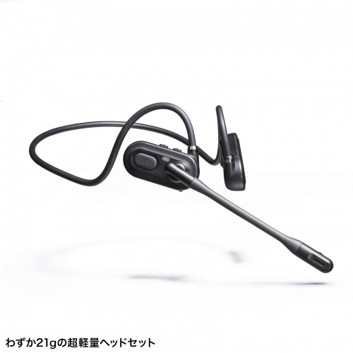 MM-BTSH71BK / 超軽量Bluetoothオープンイヤーヘッドセット