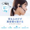 MM-BTSH71BK / 超軽量Bluetoothオープンイヤーヘッドセット