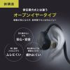 MM-BTSH71BK 超軽量Bluetoothオープンイヤーヘッドセット MM-BTSH71BK / 超軽量Bluetoothオープンイヤーヘッドセット