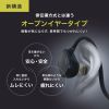 MM-BTSH71BK / 超軽量Bluetoothオープンイヤーヘッドセット