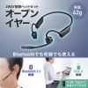 MM-BTSH72BK Bluetooth/USB 2WAYヘッドセット MM-BTSH72BK / Bluetooth/USB 2WAYヘッドセット