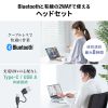 MM-BTSH73BK Bluetoothオープンイヤーヘッドセット(有線接続対応) MM-BTSH73BK / Bluetoothオープンイヤーヘッドセット(有線接続対応)