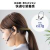 MM-BTSH73BK / Bluetoothオープンイヤーヘッドセット（有線接続対応）