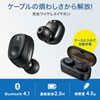 MM-BTTWS001BK Bluetooth 完全ワイヤレスヘッドセット MM-BTTWS001BK / Bluetooth 完全ワイヤレスヘッドセット