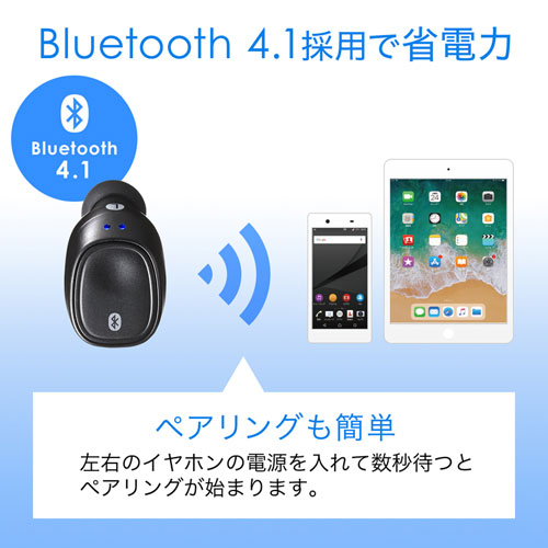 MM-BTTWS001BK / Bluetooth 完全ワイヤレスヘッドセット