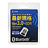MM-BTUD27 Bluetooth3.0 USBアダプタ(Class2) MM-BTUD27 / Bluetooth3.0 USBアダプタ(Class2)