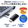 MM-BTUD45 Bluetooth 4.0 USB Type-Cアダプタ(class1) MM-BTUD45 / Bluetooth 4.0 USB Type-Cアダプタ(class1)