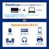 MM-BTUD45 Bluetooth 4.0 USB Type-Cアダプタ(class1) MM-BTUD45 / Bluetooth 4.0 USB Type-Cアダプタ(class1)