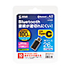 MM-BTUD45 Bluetooth 4.0 USB Type-Cアダプタ(class1) MM-BTUD45 / Bluetooth 4.0 USB Type-Cアダプタ(class1)