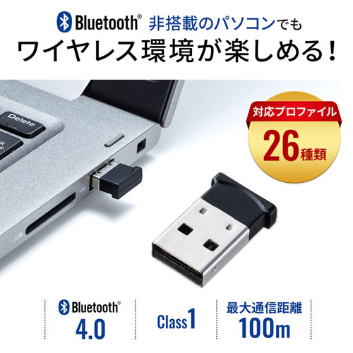 MM-BTUD46 / Bluetooth 4.0 USBアダプタ(class1)