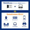 MM-BTUD46 Bluetooth 4.0 USBアダプタ(class1) MM-BTUD46 / Bluetooth 4.0 USBアダプタ(class1)