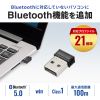 MM-BTUD47 Bluetooth 5.0 USBアダプタ(class1) MM-BTUD47 / Bluetooth 5.0 USBアダプタ(class1)