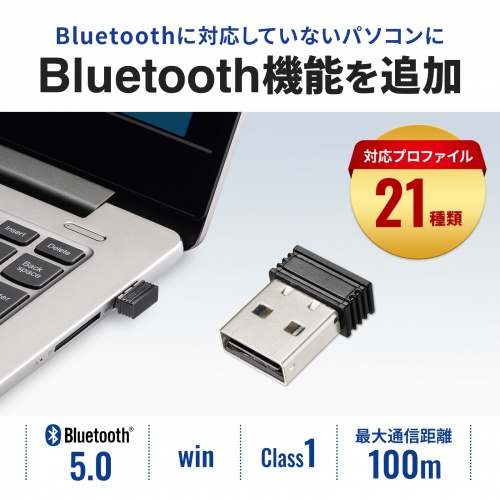 MM-BTUD47 / Bluetooth 5.0 USBアダプタ(class1)