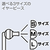 MM-HP105BK ステレオイヤホン(ブラック) MM-HP105BK / ステレオイヤホン(ブラック)