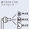 MM-HP105W / ステレオイヤホン（ホワイト）