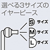 MM-HP109BK ステレオイヤホン(ブラック) MM-HP109BK / ステレオイヤホン(ブラック)
