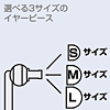 MM-HP113BK / ステレオイヤホン（巻き取り式・ブラック）