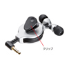 MM-HP118SV ステレオイヤホン(巻き取り式・シルバー) MM-HP118SV / ステレオイヤホン(巻き取り式・シルバー)