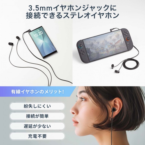 MM-HP119BK / ステレオイヤホン(ブラック)