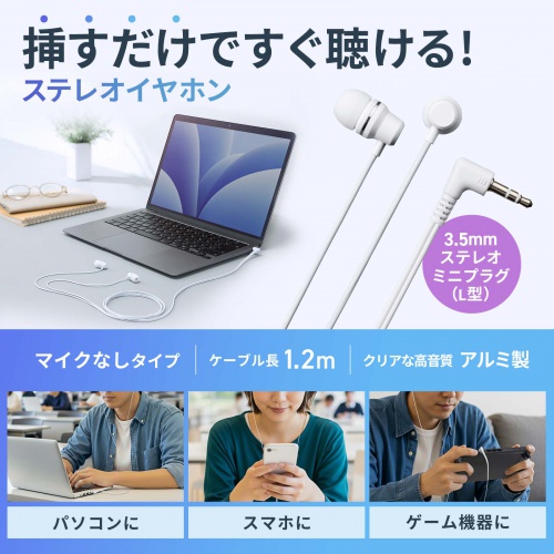 MM-HP119W / ステレオイヤホン(ホワイト)