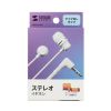 MM-HP119W ステレオイヤホン(ホワイト) MM-HP119W / ステレオイヤホン(ホワイト)