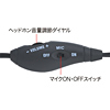 MM-HS305NC マルチメディアヘッドセット(ノイズ防止タイプ) MM-HS305NC / マルチメディアヘッドセット(ノイズ防止タイプ)
