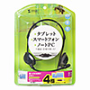 MM-HS403BK 4極対応ヘッドセット MM-HS403BK / 4極対応ヘッドセット
