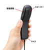 MM-HS405BK 4極対応ハンドセット MM-HS405BK / 4極対応ハンドセット