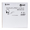 MM-HS511SV マルチメディアPCヘッドセット MM-HS511SV / マルチメディアPCヘッドセット