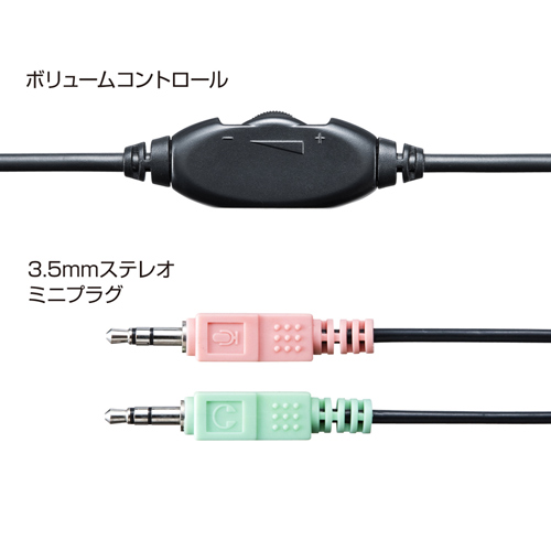 MM-HS524BK / マルチメディアPCヘッドセット