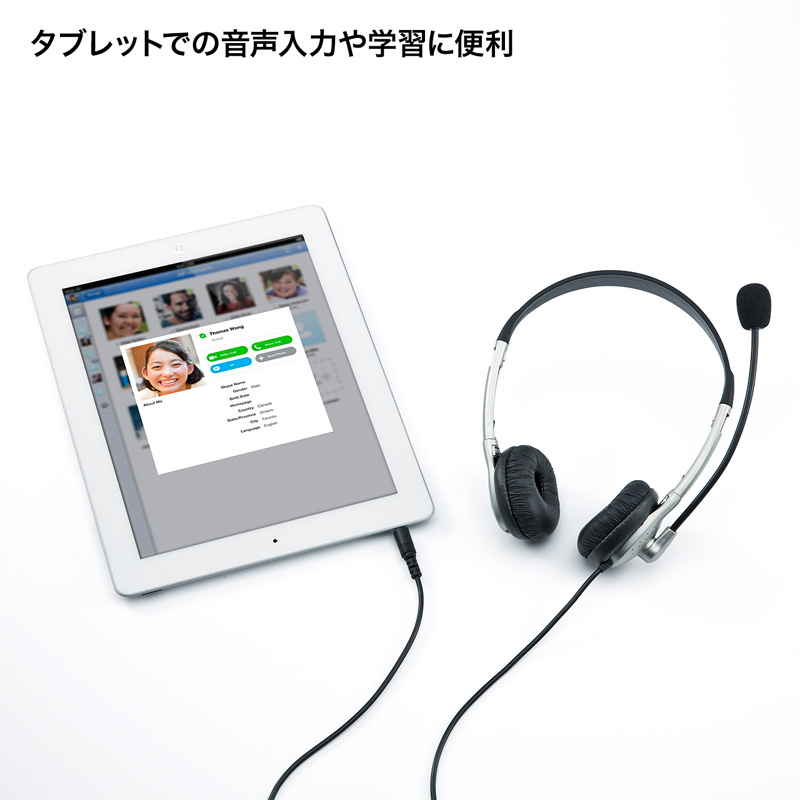 特長