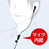 MM-HS610 イヤホン型ヘッドセット(片耳タイプ) MM-HS610 / イヤホン型ヘッドセット(片耳タイプ)