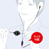MM-HS612 イヤホン型ヘッドセット(巻き取り式) MM-HS612 / イヤホン型ヘッドセット(巻き取り式)