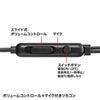 MM-HS707BK マイク付きステレオイヤホン(音量調節スイッチ付き) MM-HS707BK / マイク付きステレオイヤホン(音量調節スイッチ付き)