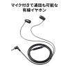 MM-HS711BK / ４極イヤホンマイク（音量スイッチ付き）