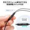 MM-HS711BK 4極イヤホンマイク(音量スイッチ付き) MM-HS711BK / 4極イヤホンマイク(音量スイッチ付き)