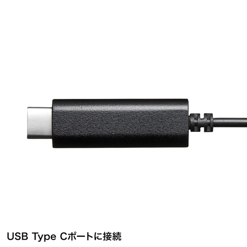 MM-HSTC01BK / USB Type-C ヘッドセット