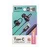 MM-HSTC05BK / USB Type-Cイヤホンマイク（ブラック）
