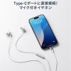 MM-HSTC05W / USB Type-Cイヤホンマイク（ホワイト）