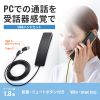 MM-HSTC08BK USBハンドセット MM-HSTC08BK / USBハンドセット