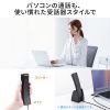 MM-HSTC08BK USBハンドセット MM-HSTC08BK / USBハンドセット