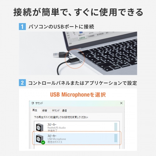 MM-HSTC08BK / USBハンドセット