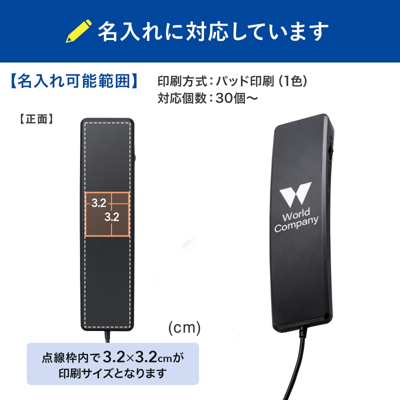 特注名入れ