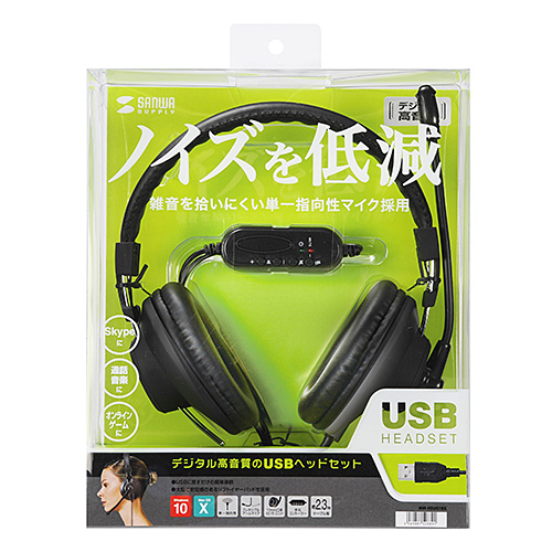 MM-HSU01BK / USBヘッドセット（ブラック）