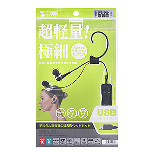 MM-HSU04BK / USBヘッドセット
