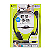 MM-HSU09BK USBヘッドセット MM-HSU09BK / USBヘッドセット