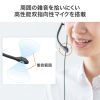 MM-HSU19BK USBヘッドセット MM-HSU19BK / USBヘッドセット